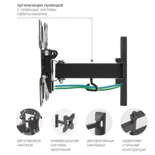 Кронштейн для телевизора Kromax OPTIMA-213 черный