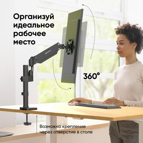 Кронштейн для монитора Onkron G75-B