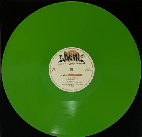 Виниловая пластинка Михей и Джуманджи - Сука Любовь (Green Vinyl LP)