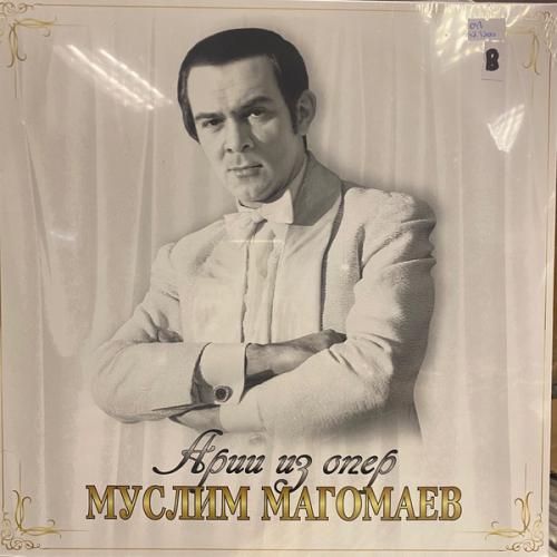 Виниловая пластинка Муслим Магомаев — Арии Из Опер LP