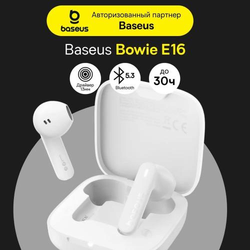 Наушники Baseus TWS Bowie E16 WT
