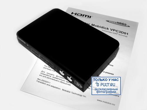 3D-конвертер Mobidick VPC3D01