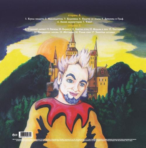 Виниловая пластинка Король и Шут - Акустический Альбом (Limited Forest Green Vinyl LP)