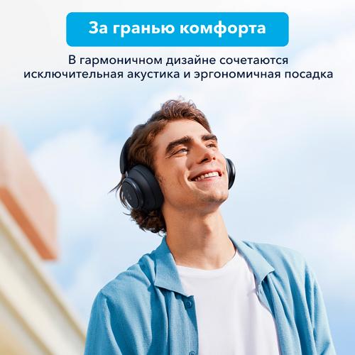 Беспроводные наушники Soundcore Space Q45 Black