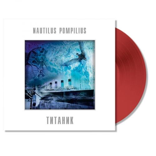 Виниловая пластинка Наутилус Помпилиус Титаник (Red Vinyl LP)