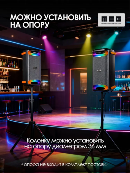 Портативная акустика MEG SPA101BL