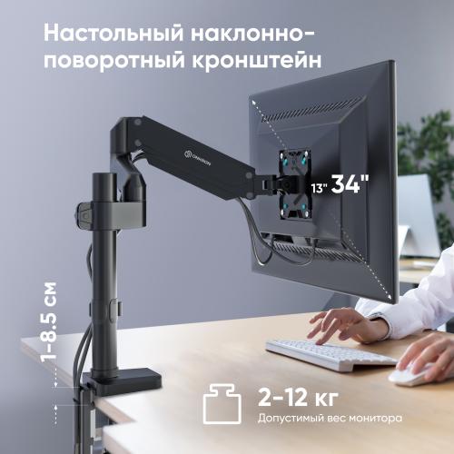 Кронштейн для монитора Onkron G75-B