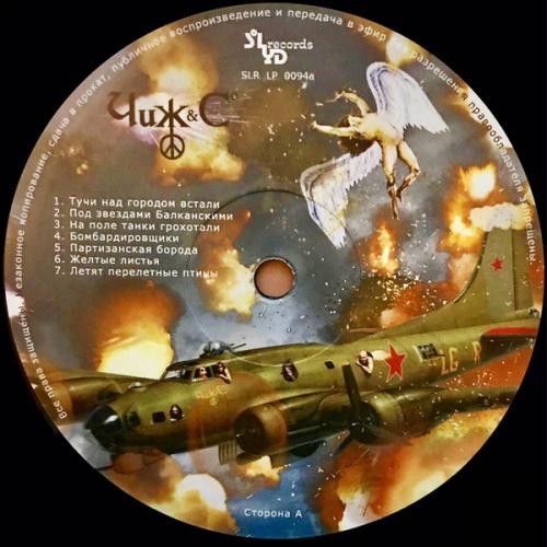 Виниловая пластинка Чиж & Co — Бомбардировщики (LP)
