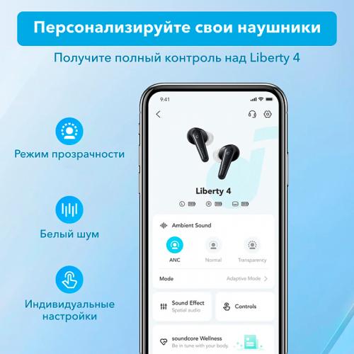 Наушники Soundcore Liberty 4 A3953 Nova Red (Brown)