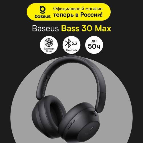 Наушники Baseus Bass 30 Max BK
