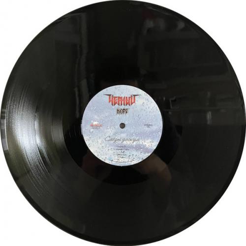 Виниловая пластинка Чёрный Кофе - Слёзы Дождя (Black Vinyl LP)