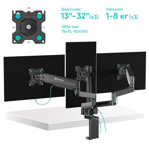 Кронштейн для мониторов Onkron G280B black