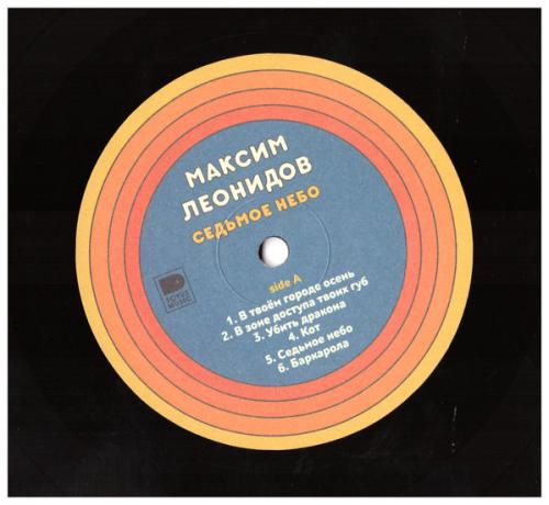 Виниловая пластинка ЛЕОНИДОВ МАКСИМ - Седьмое Небо (Limited Ed., 100 Copies) (LP)