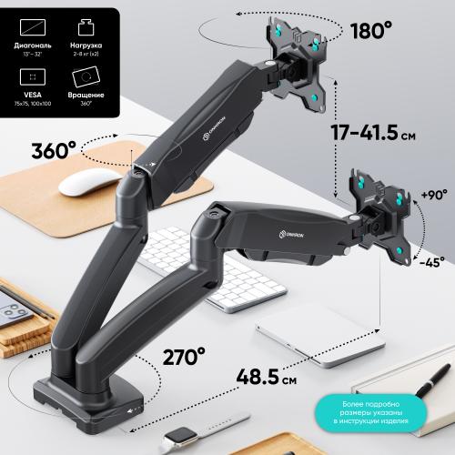 Кронштейн для монитора Onkron G160 black