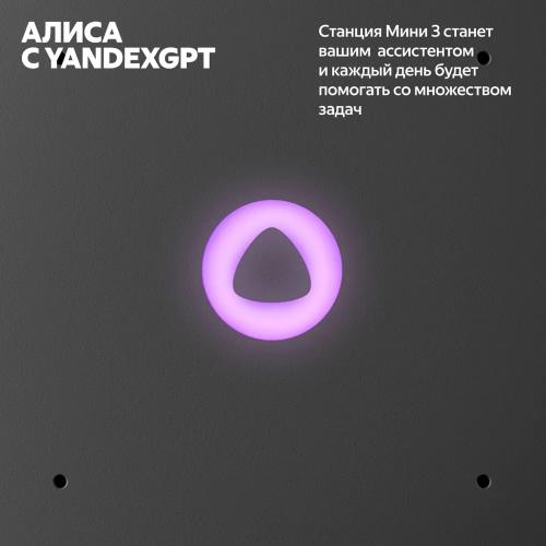 Умная колонка Яндекс Станция Мини 3 Бирюзовый