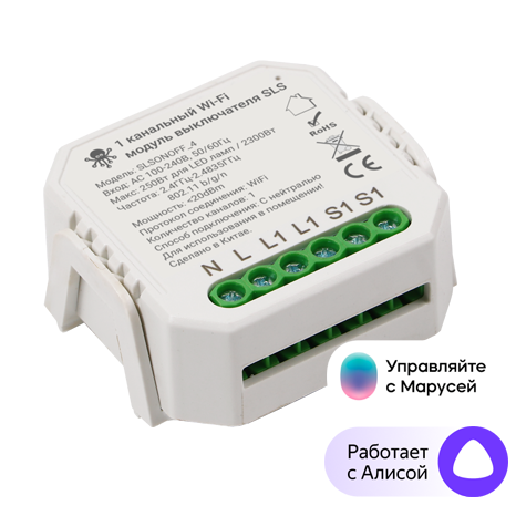 Контроллер SLS SWC-04 WiFi white