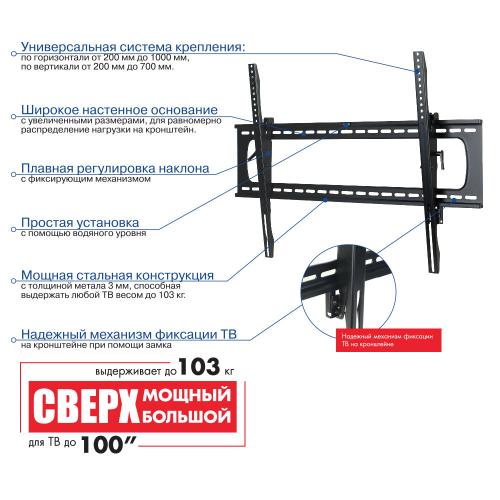 Кронштейн для телевизора Kromax STAR PRO-112 черный