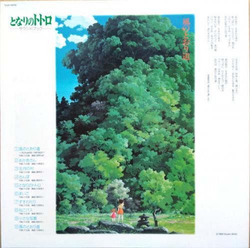 Виниловая пластинка OST - My Neighbor Totoro: Soundbook (Joe Hisaishi) (BlackVinyl LP)