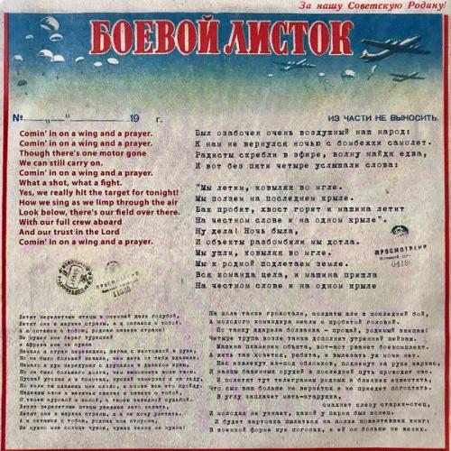 Виниловая пластинка Чиж & Co — Бомбардировщики (LP)
