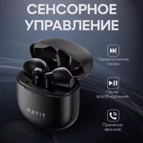Наушники HAVIT TW976 Black