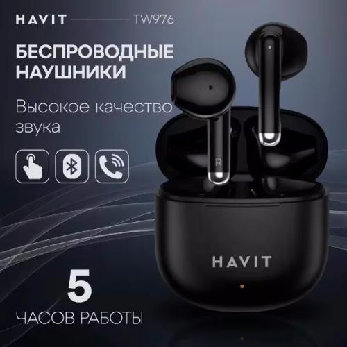 Наушники HAVIT TW976 Black