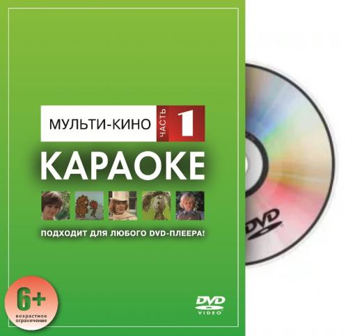 MadBoy караоке-диск "Мульти-кино"
