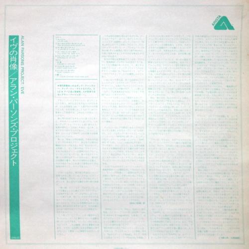 Виниловая пластинка The Alan Parsons Project - Eve (180 Gram Black Vinyl LP)
