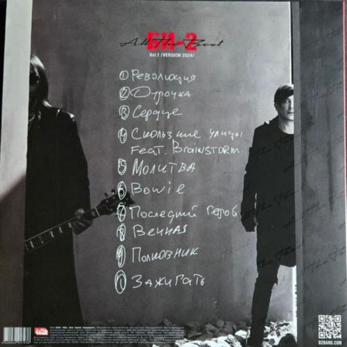 Виниловая пластинка Би-2 - All The Best. Vol. 1 (Black Vinyl LP)