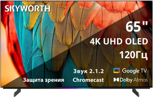 OLED телевизор Skyworth 65SXF9800