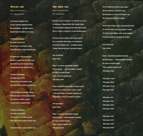 Виниловая пластинка АРИЯ - Химера (2LP)