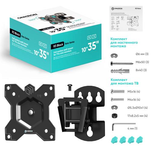 Кронштейн для телевизора Onkron R3 black