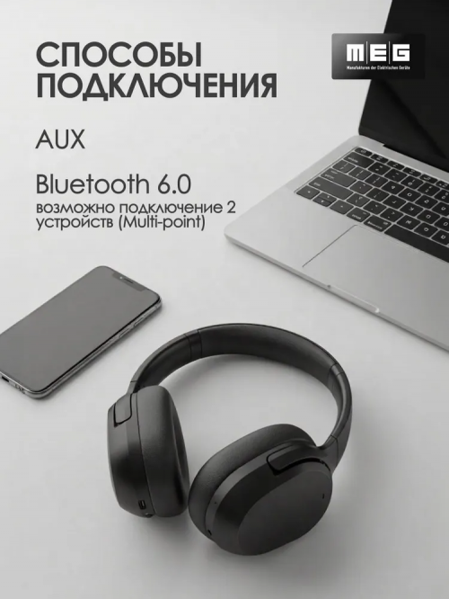 Наушники MEG HEA400BL