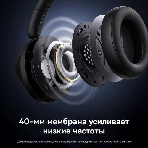 Наушники Baseus Bass 30 Max BK