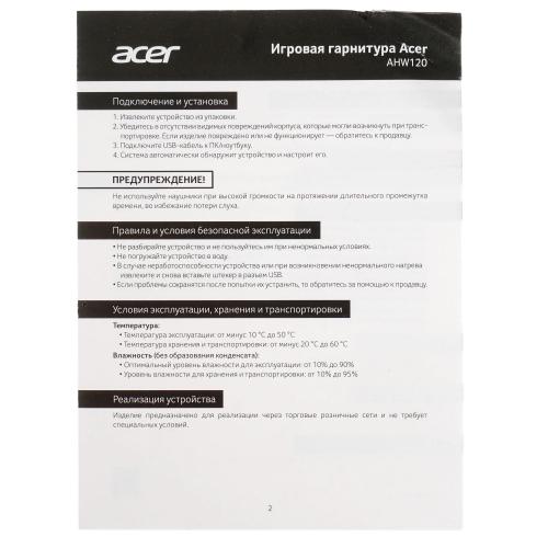 Наушники Acer AHW120 Black