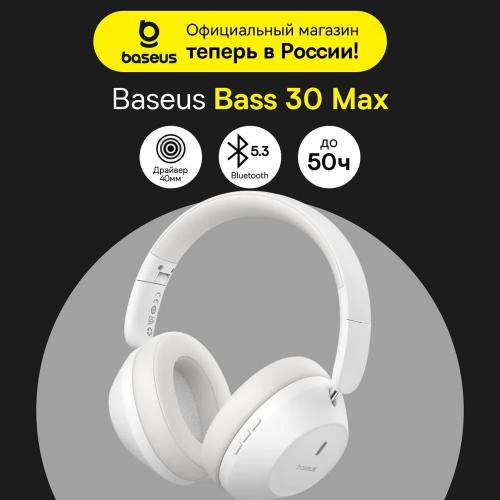 Наушники Baseus Bass 30 Max WT