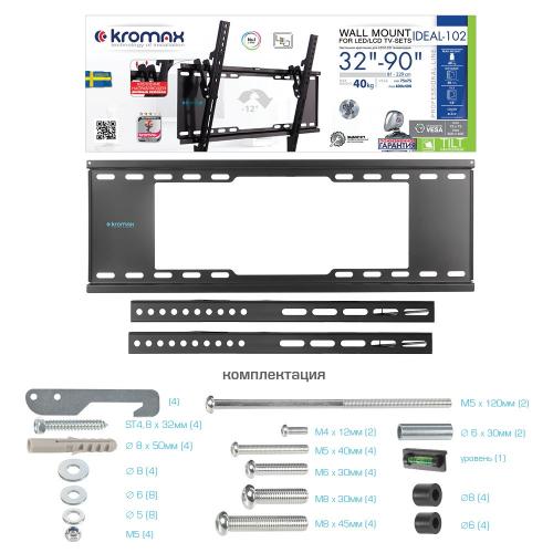 Кронштейн для телевизора Kromax IDEAL-102 черный