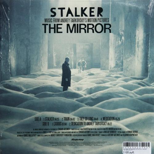 Виниловая пластинка Саундтрек - Stalker/ The Mirror (Edward Artemiev) (Black Vinyl LP)