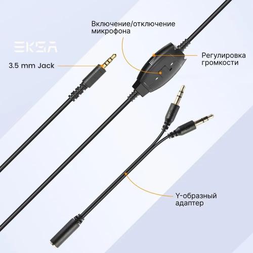 Наушники EKSA H15