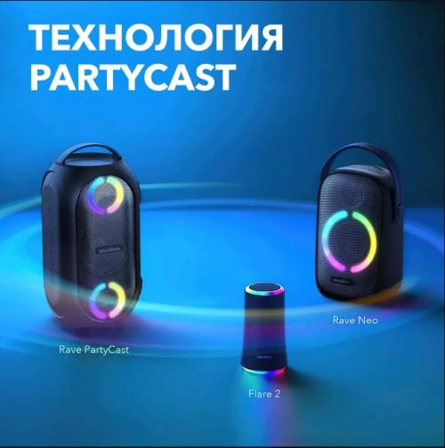 Портативная акустика Soundcore Rave Neo