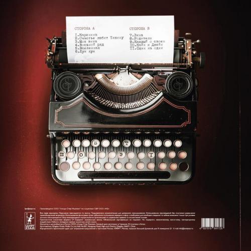 Виниловая пластинка St - Поэт (Black Vinyl LP)