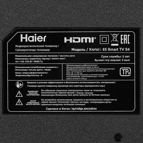 QLED телевизор Haier 65 Smart TV S4