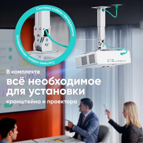 Кронштейн для проектора Onkron K3A white