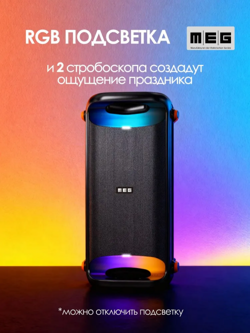 Портативная акустика MEG SPA101BL