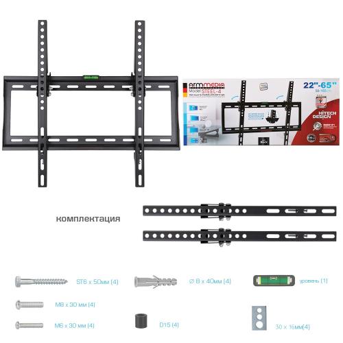 Кронштейн для телевизора ARM Media STEEL-4 new черный