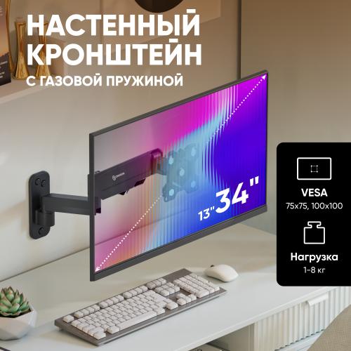Кронштейн для телевизора Onkron G150B black