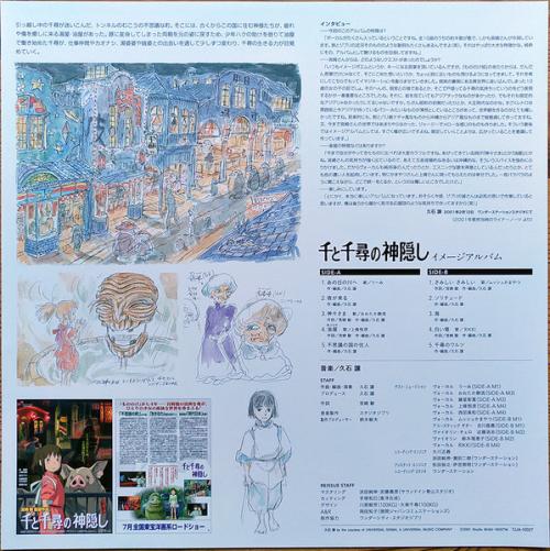 Виниловая пластинка OST - Spirited Away: Image Album (Joe Hisaishi) (BlackVinyl LP)
