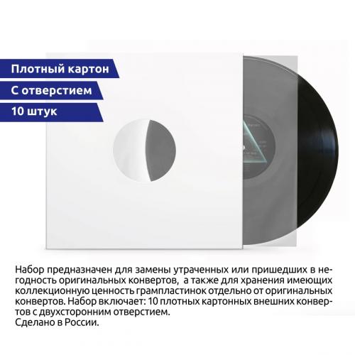 Внешние конверты Analog Renaissance Outer Carton Jacket 12" AR-62010 (10 шт)