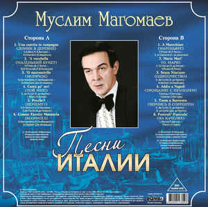 Виниловая пластинка Муслим Магомаев — Песни Италии LP