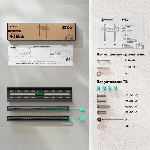 Кронштейн для телевизора Onkron FM2 black