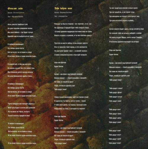Виниловая пластинка АРИЯ - Химера (Crystal Green Vinyl) (2LP)